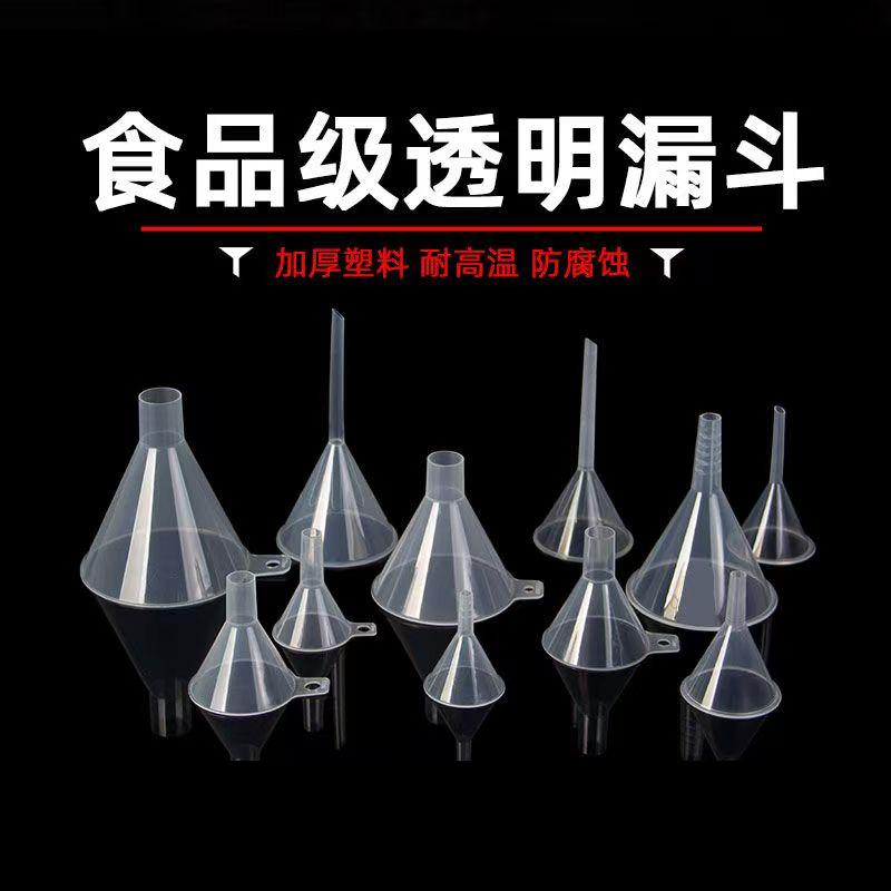 秦皇岛塑料漏斗